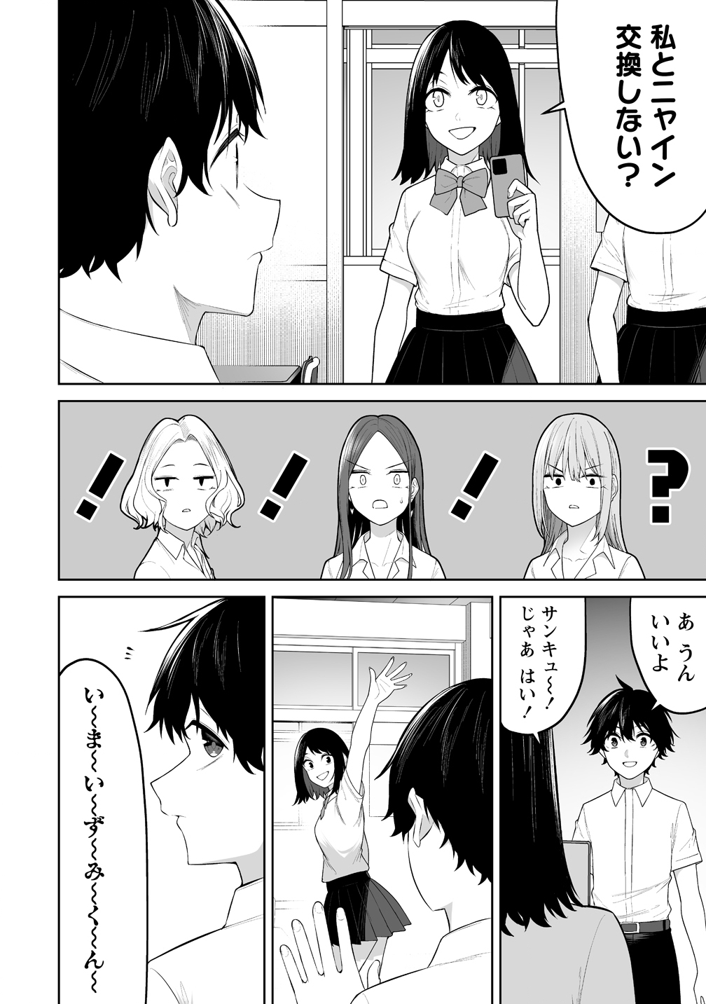Imaizumin-chi wa Douyara Gal no Tamariba ni Natteru Rashii Chapter 55 14ページ