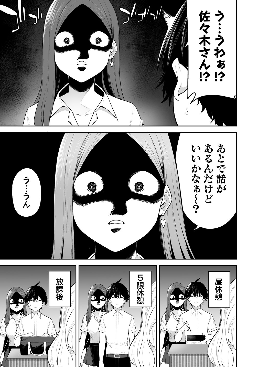Imaizumin-chi wa Douyara Gal no Tamariba ni Natteru Rashii Chapter 55 15ページ