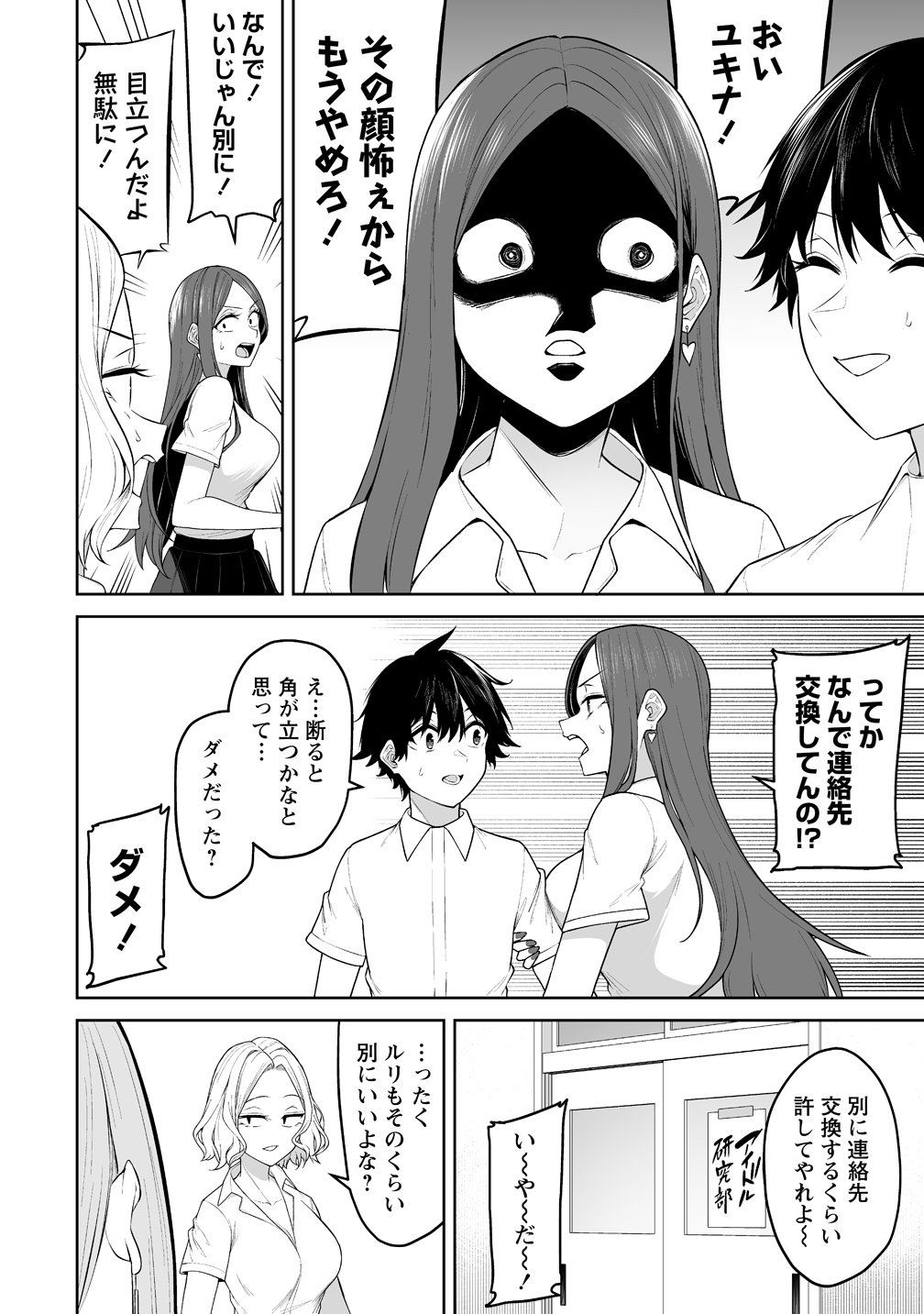 Imaizumin-chi wa Douyara Gal no Tamariba ni Natteru Rashii Chapter 55 16ページ