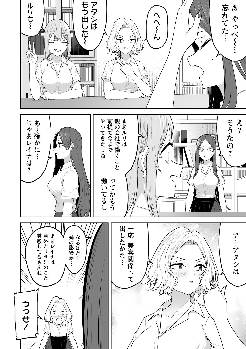Imaizumin-chi wa Douyara Gal no Tamariba ni Natteru Rashii Chapter 55 18ページ