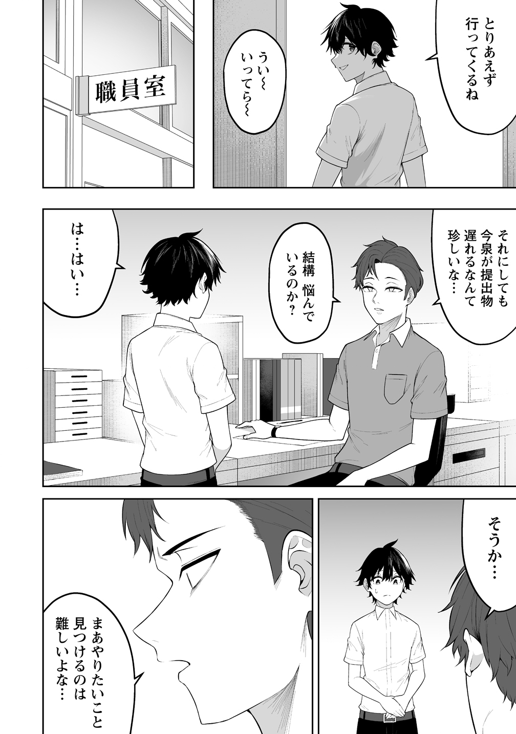 Imaizumin-chi wa Douyara Gal no Tamariba ni Natteru Rashii Chapter 55 20ページ