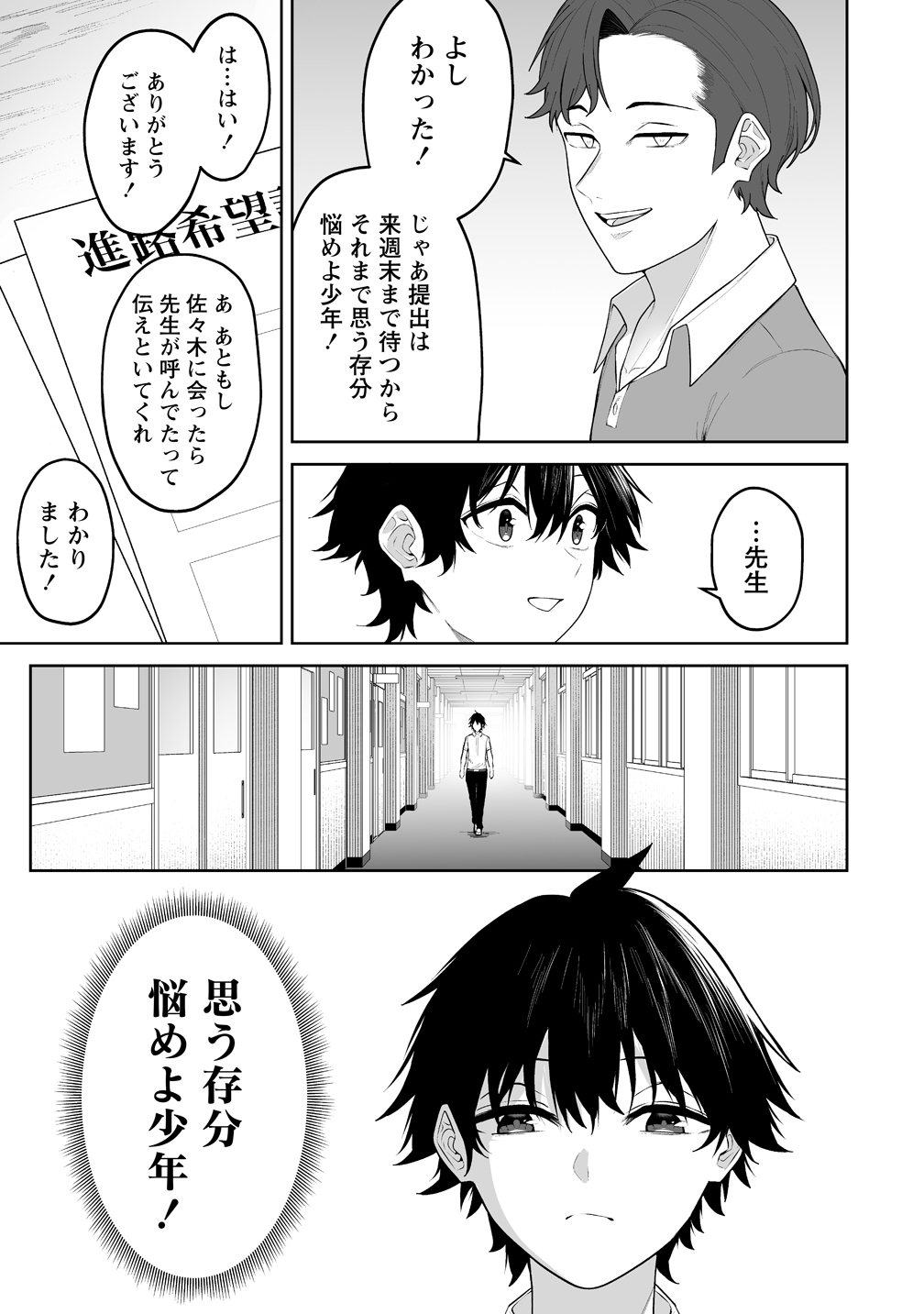 Imaizumin-chi wa Douyara Gal no Tamariba ni Natteru Rashii Chapter 55 21ページ