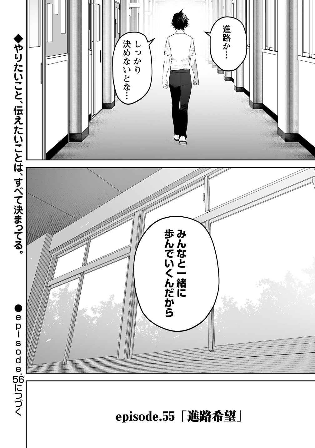 Imaizumin-chi wa Douyara Gal no Tamariba ni Natteru Rashii Chapter 55 24ページ