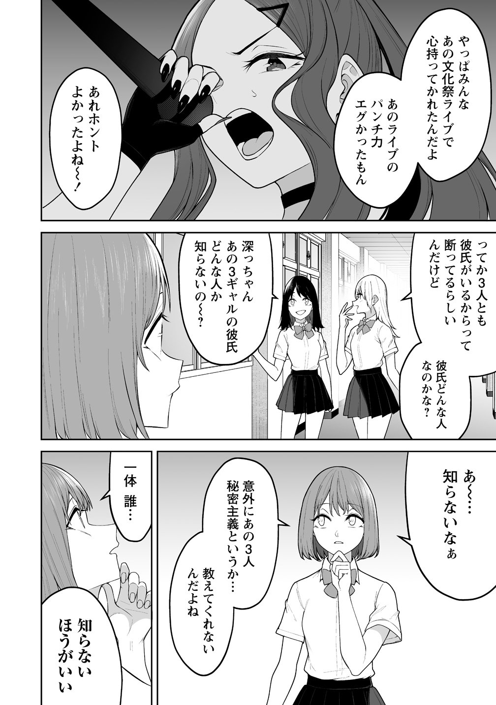 Imaizumin-chi wa Douyara Gal no Tamariba ni Natteru Rashii Chapter 55 4ページ