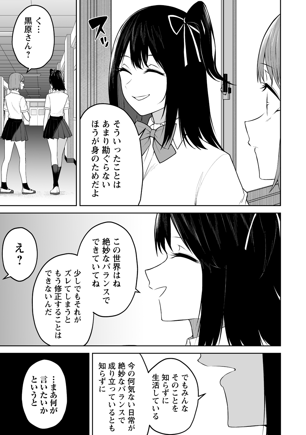 Imaizumin-chi wa Douyara Gal no Tamariba ni Natteru Rashii Chapter 55 5ページ