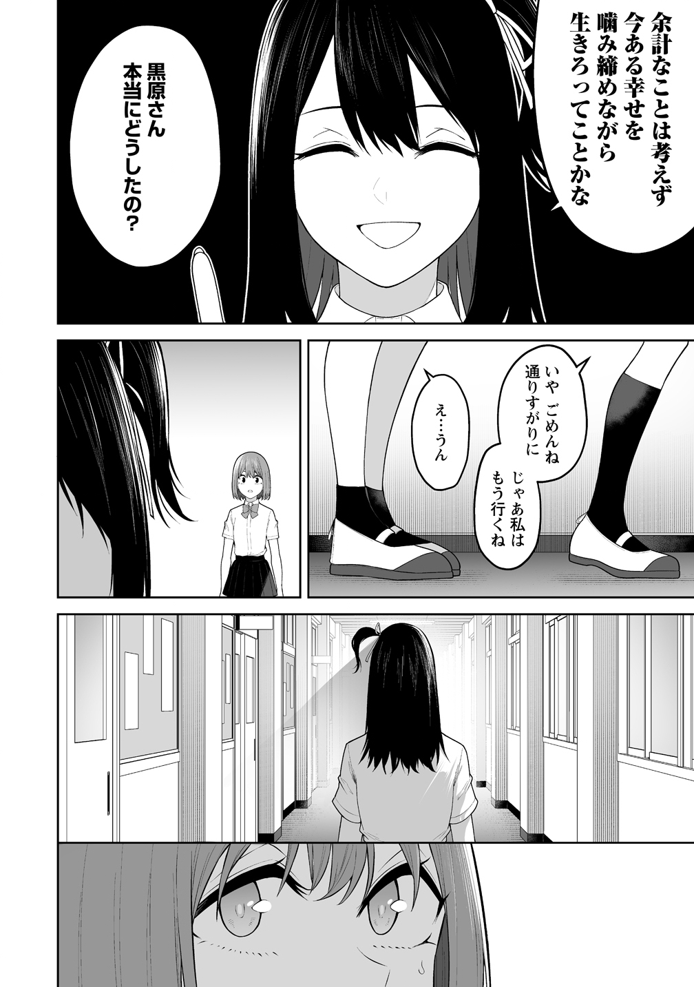 Imaizumin-chi wa Douyara Gal no Tamariba ni Natteru Rashii Chapter 55 6ページ