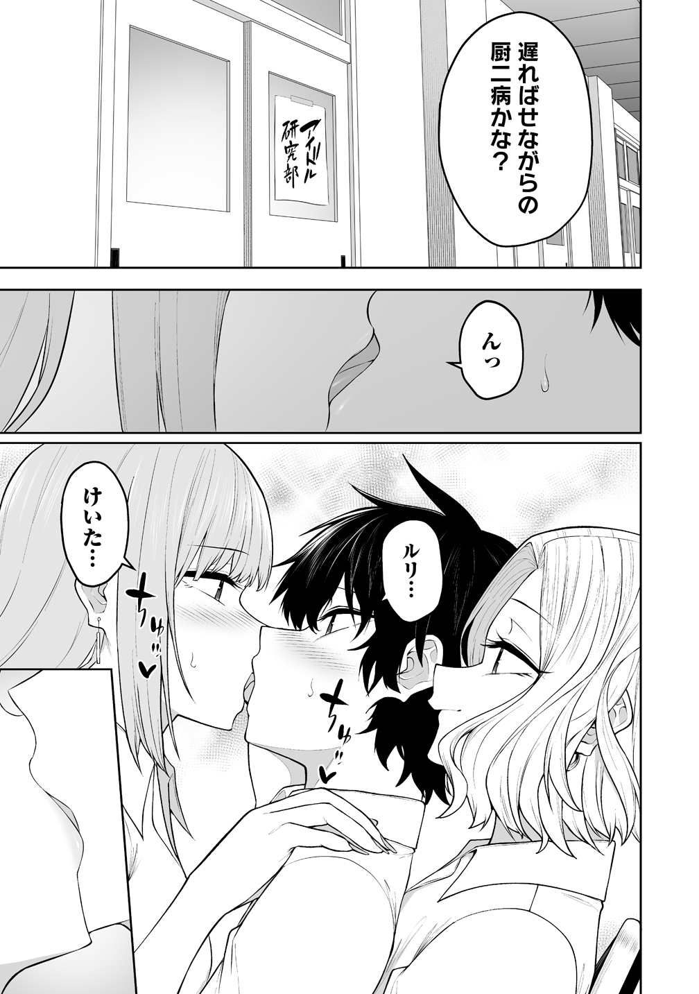 Imaizumin-chi wa Douyara Gal no Tamariba ni Natteru Rashii Chapter 55 7ページ