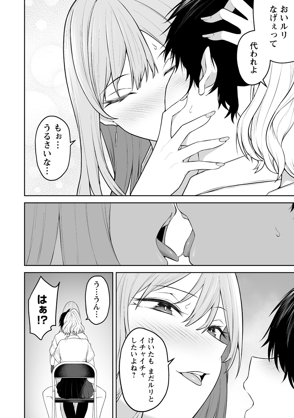 Imaizumin-chi wa Douyara Gal no Tamariba ni Natteru Rashii Chapter 55 8ページ