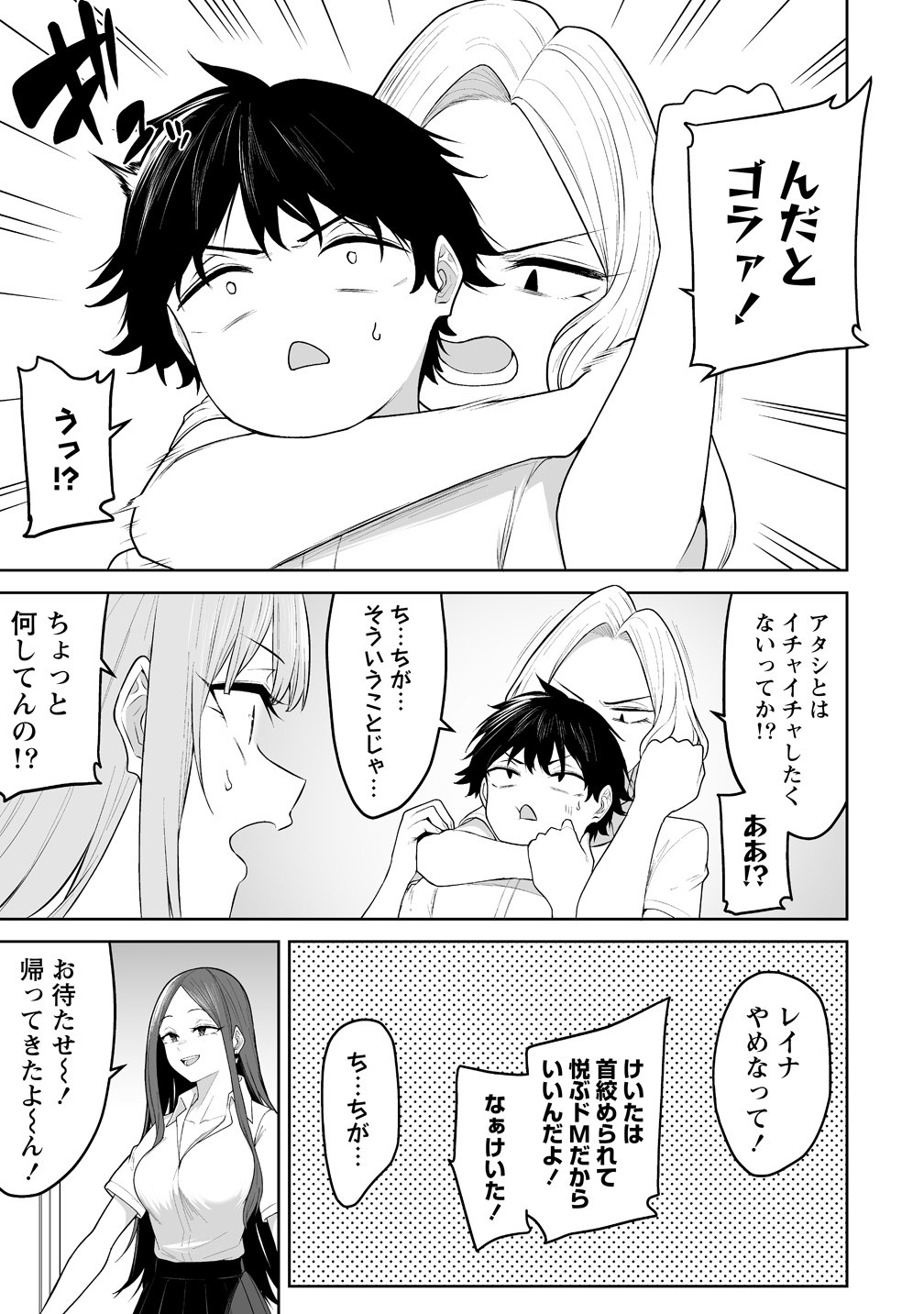 Imaizumin-chi wa Douyara Gal no Tamariba ni Natteru Rashii Chapter 55 9ページ