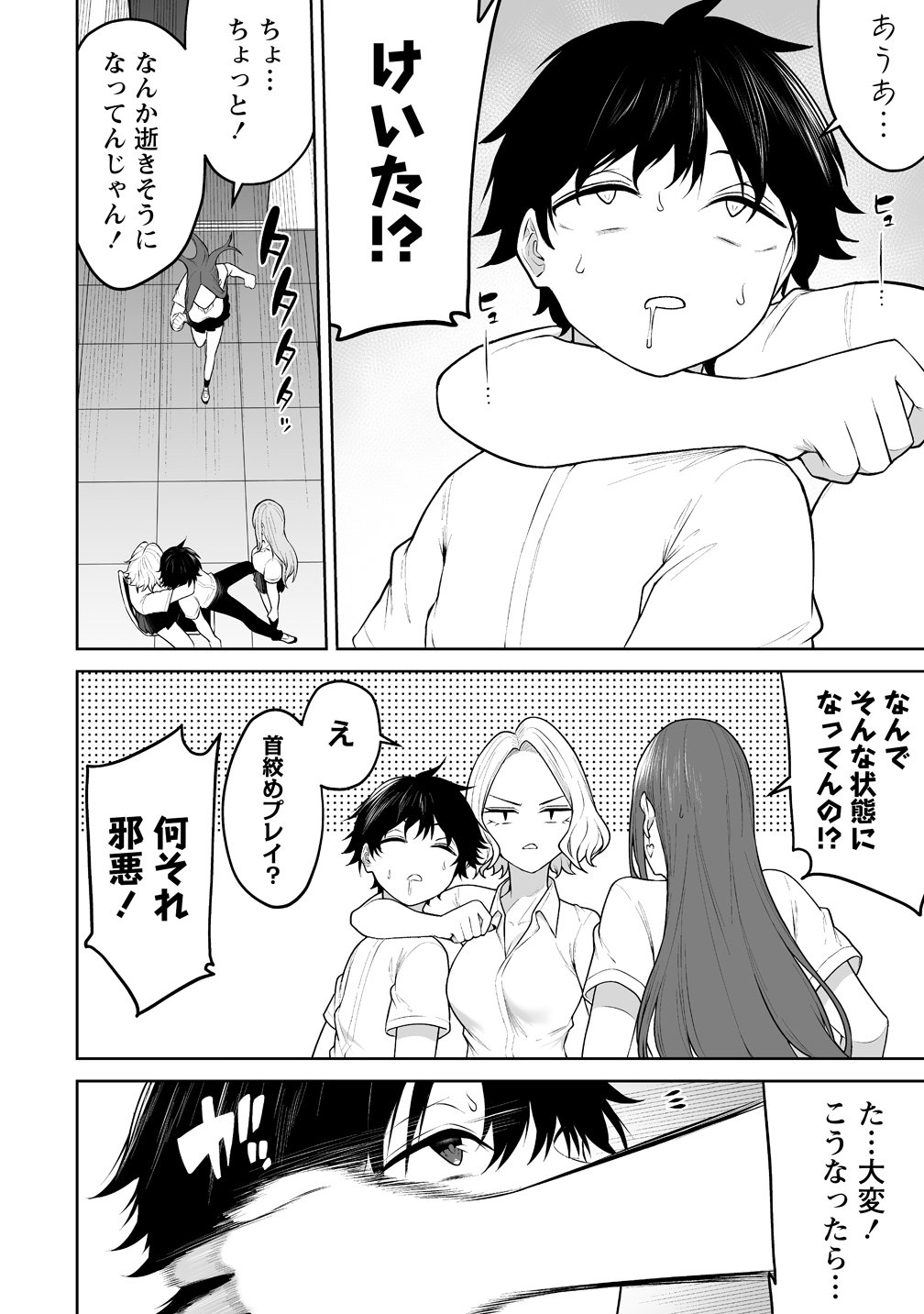 Imaizumin-chi wa Douyara Gal no Tamariba ni Natteru Rashii Chapter 55 10ページ