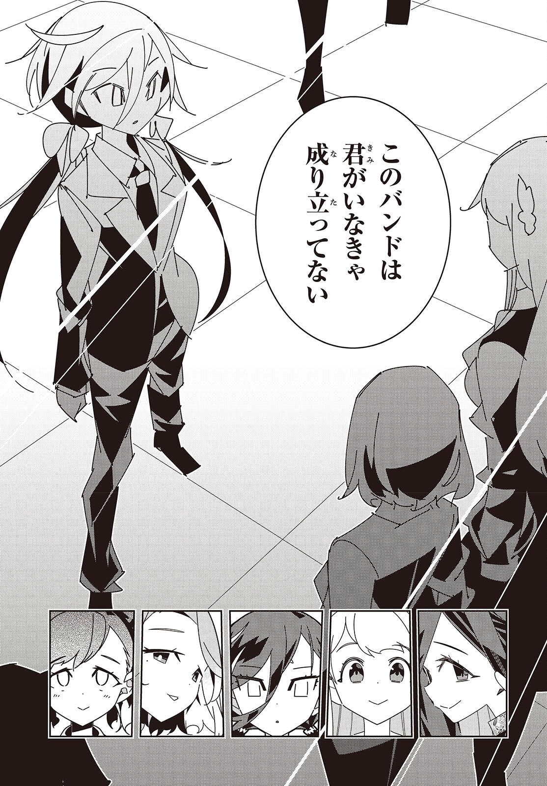 Suisei, Rock You Chapter 7 11ページ