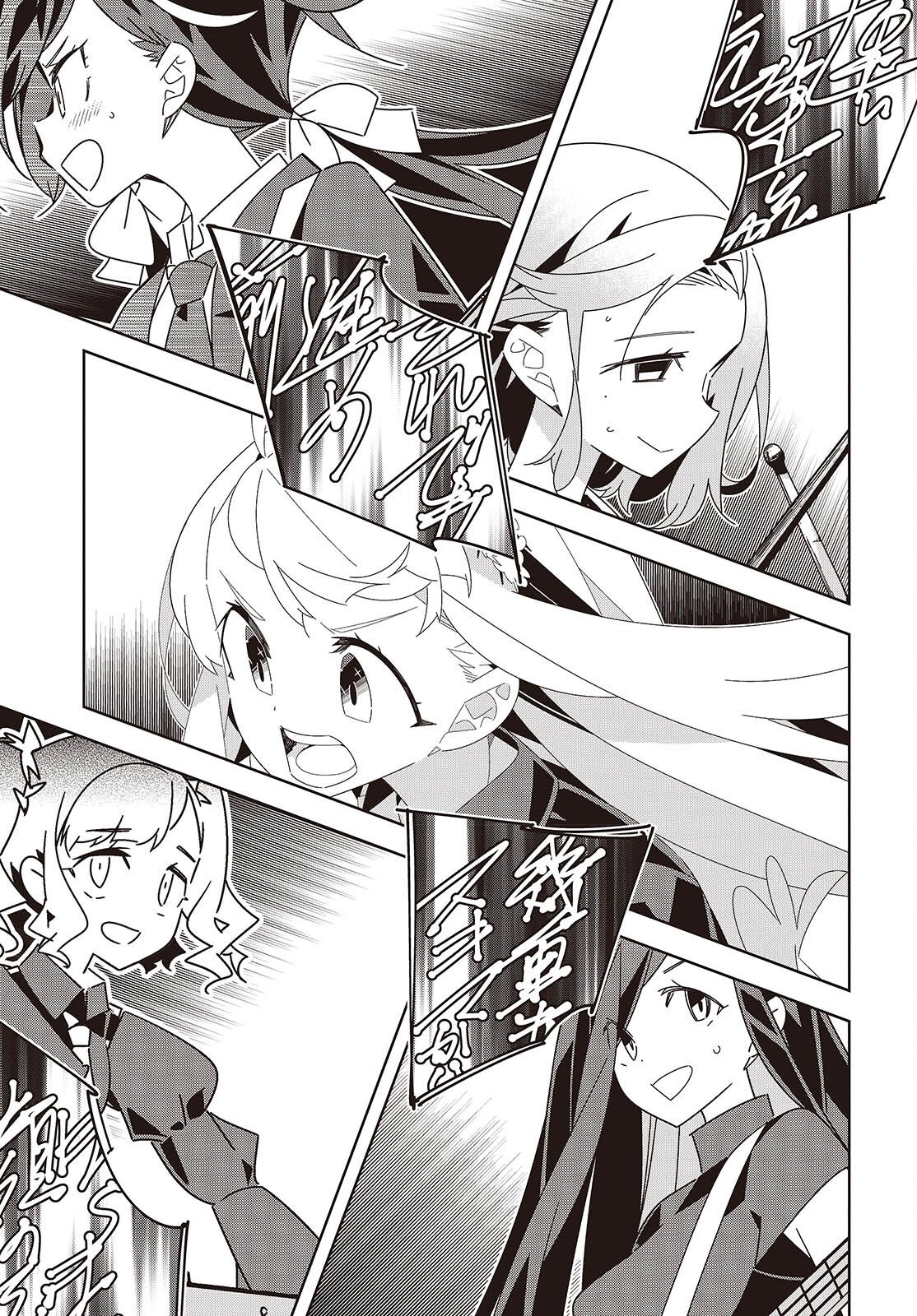 Suisei, Rock You Chapter 7 17ページ