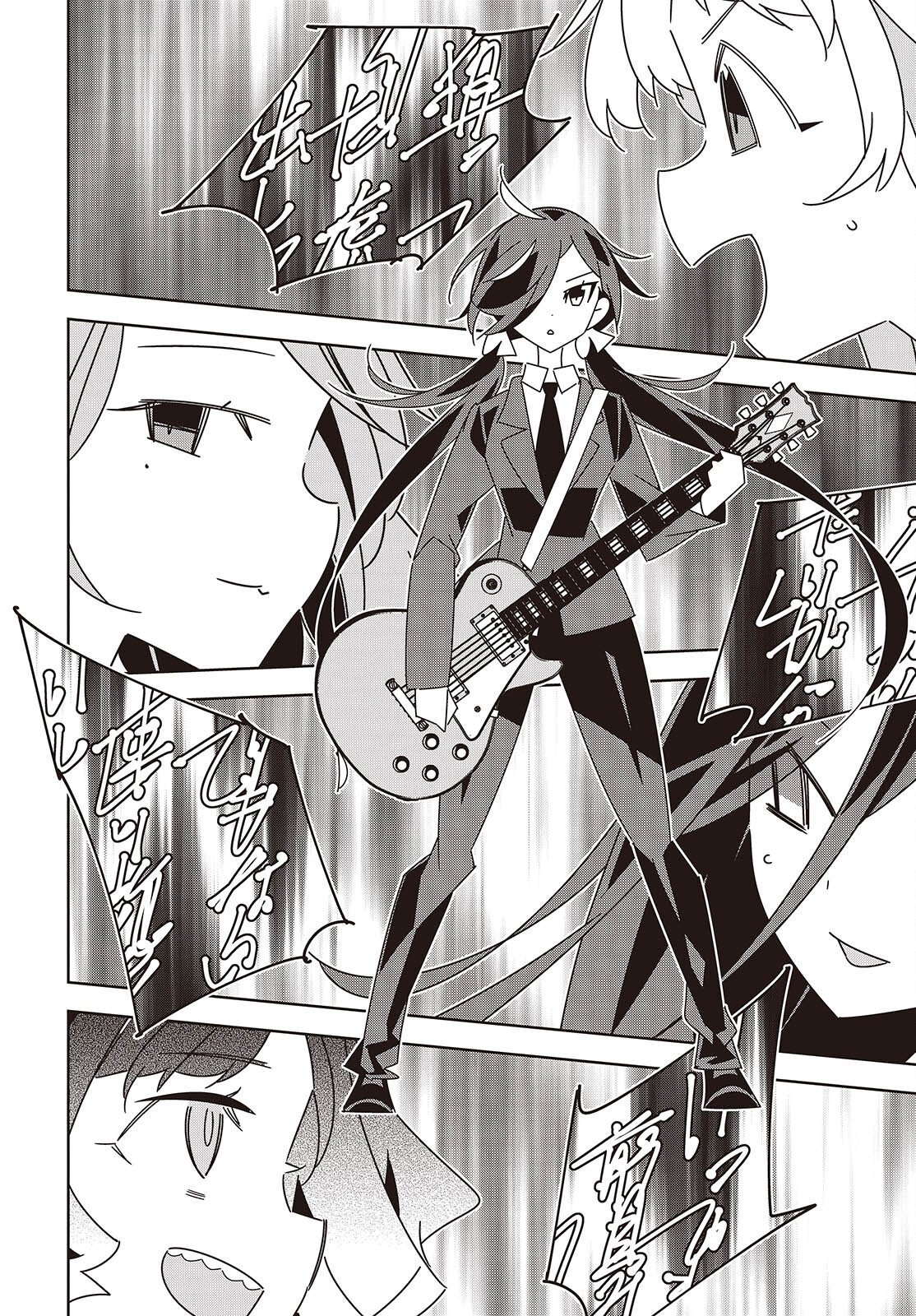 Suisei, Rock You Chapter 7 20ページ