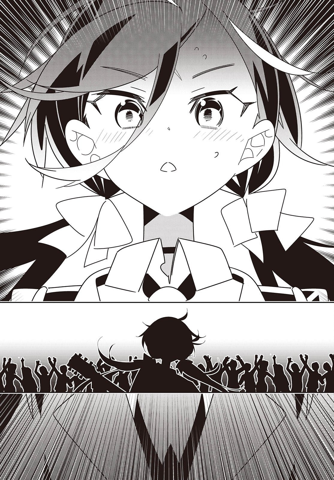 Suisei, Rock You Chapter 7 21ページ