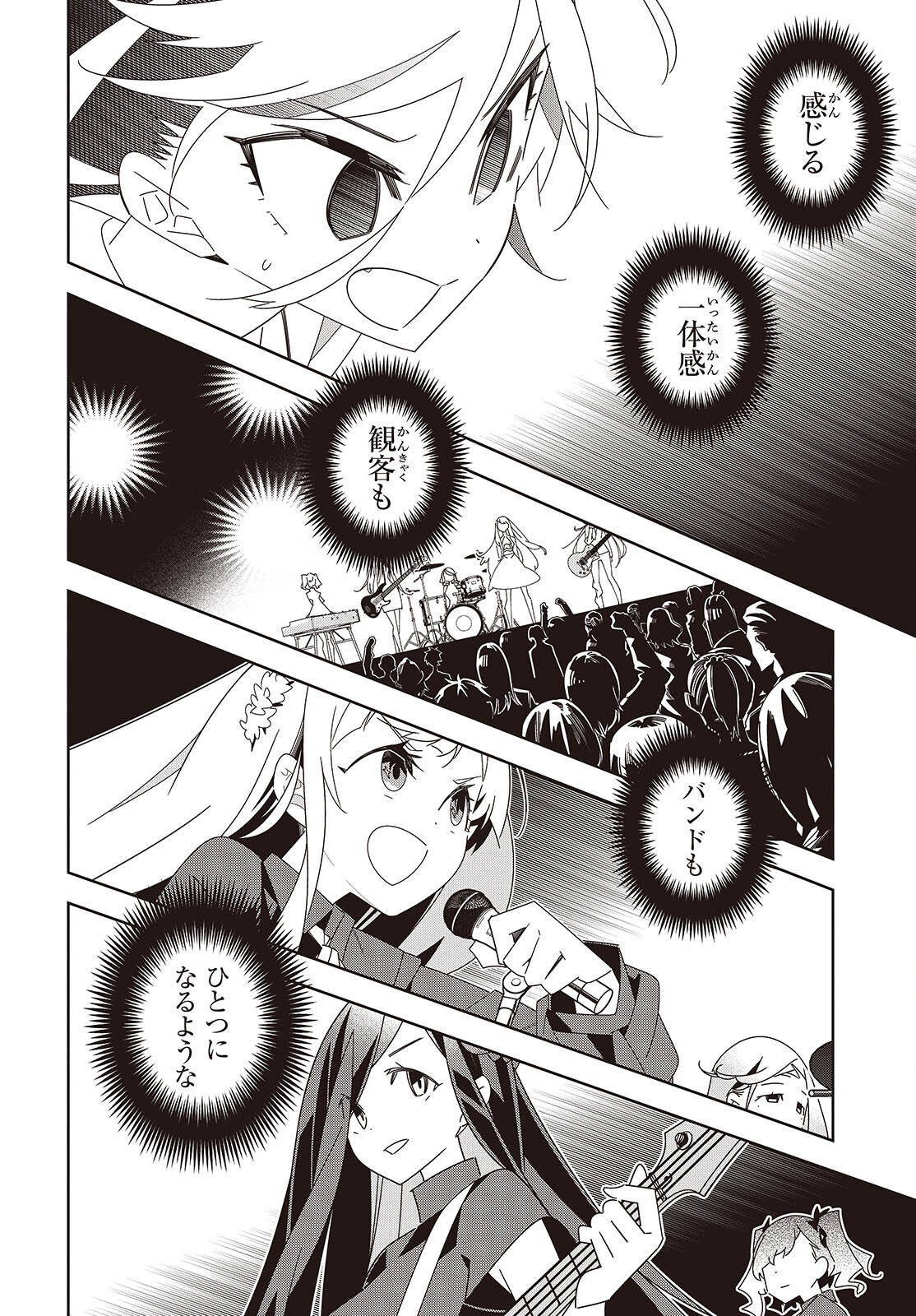 Suisei, Rock You Chapter 7 22ページ