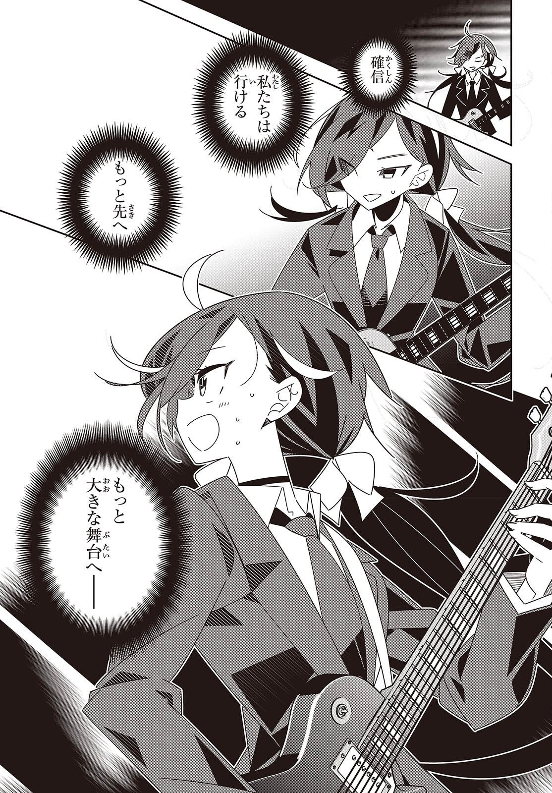 Suisei, Rock You Chapter 7 23ページ