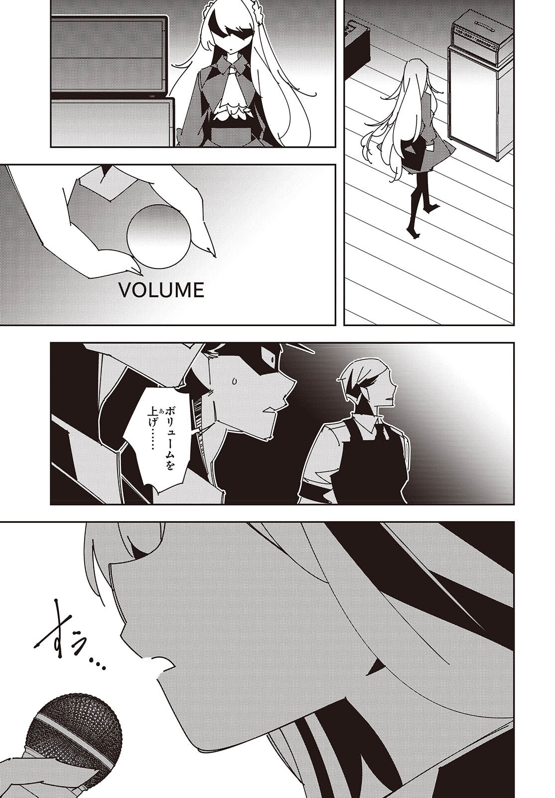 Suisei, Rock You Chapter 7 33ページ