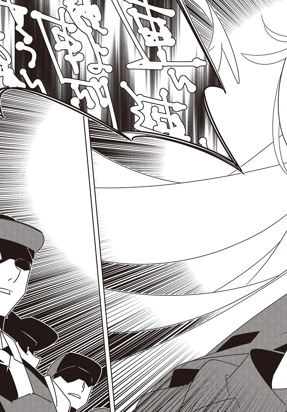 Suisei, Rock You Chapter 7 35ページ