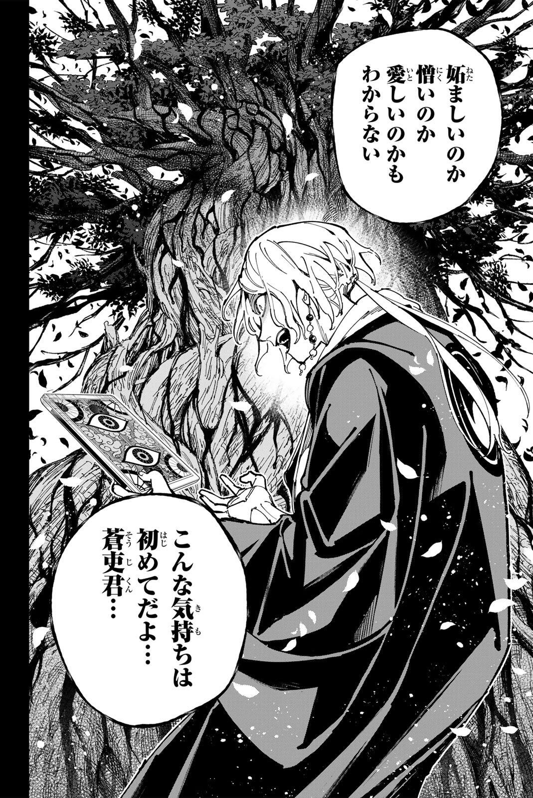 Dead Account Chapter 151 13ページ