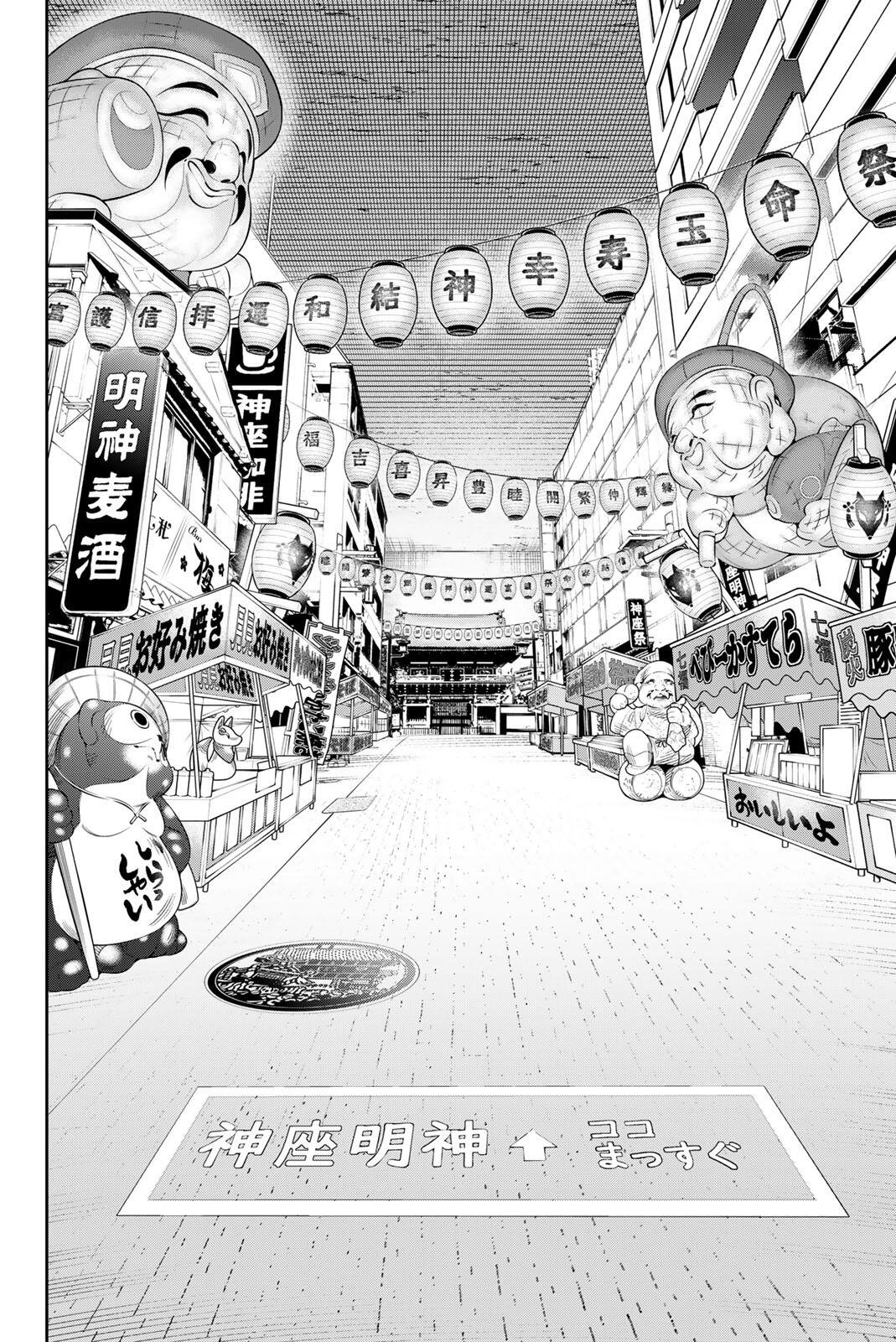 Dead Account Chapter 151 15ページ