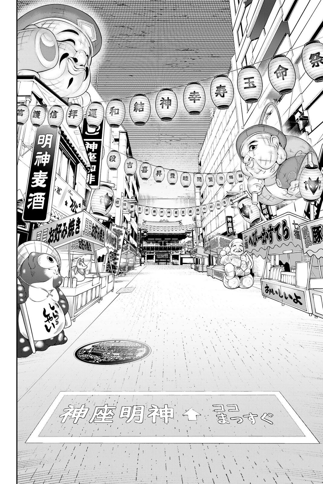 Dead Account Chapter 151 17ページ