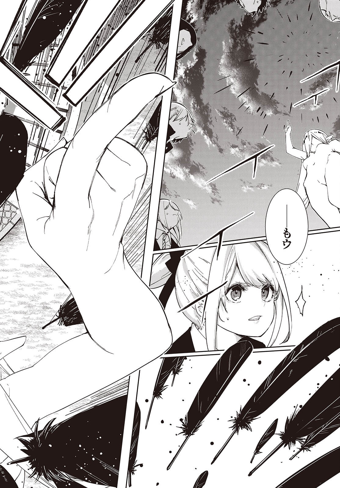 Oroka na Tenshi wa Akuma to Odoru Chapter 114 2ページ