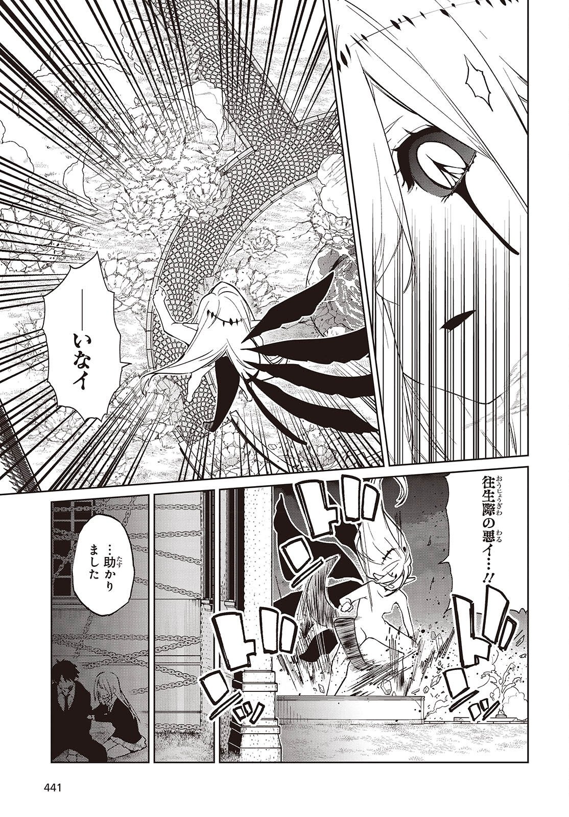 Oroka na Tenshi wa Akuma to Odoru Chapter 114 13ページ