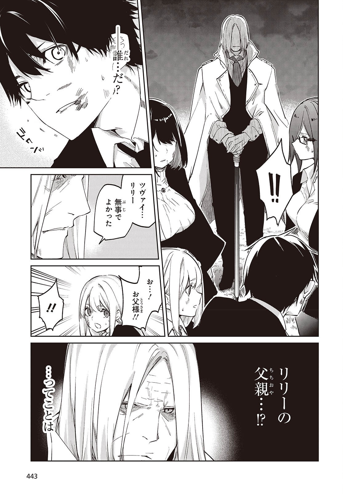 Oroka na Tenshi wa Akuma to Odoru Chapter 114 15ページ