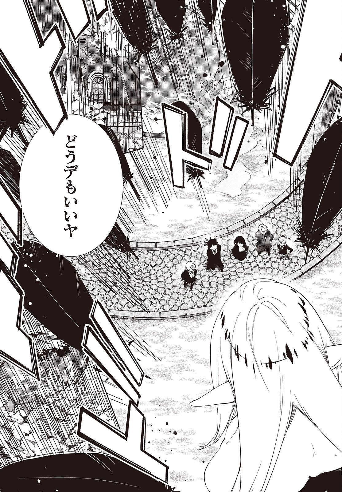 Oroka na Tenshi wa Akuma to Odoru Chapter 114 3ページ