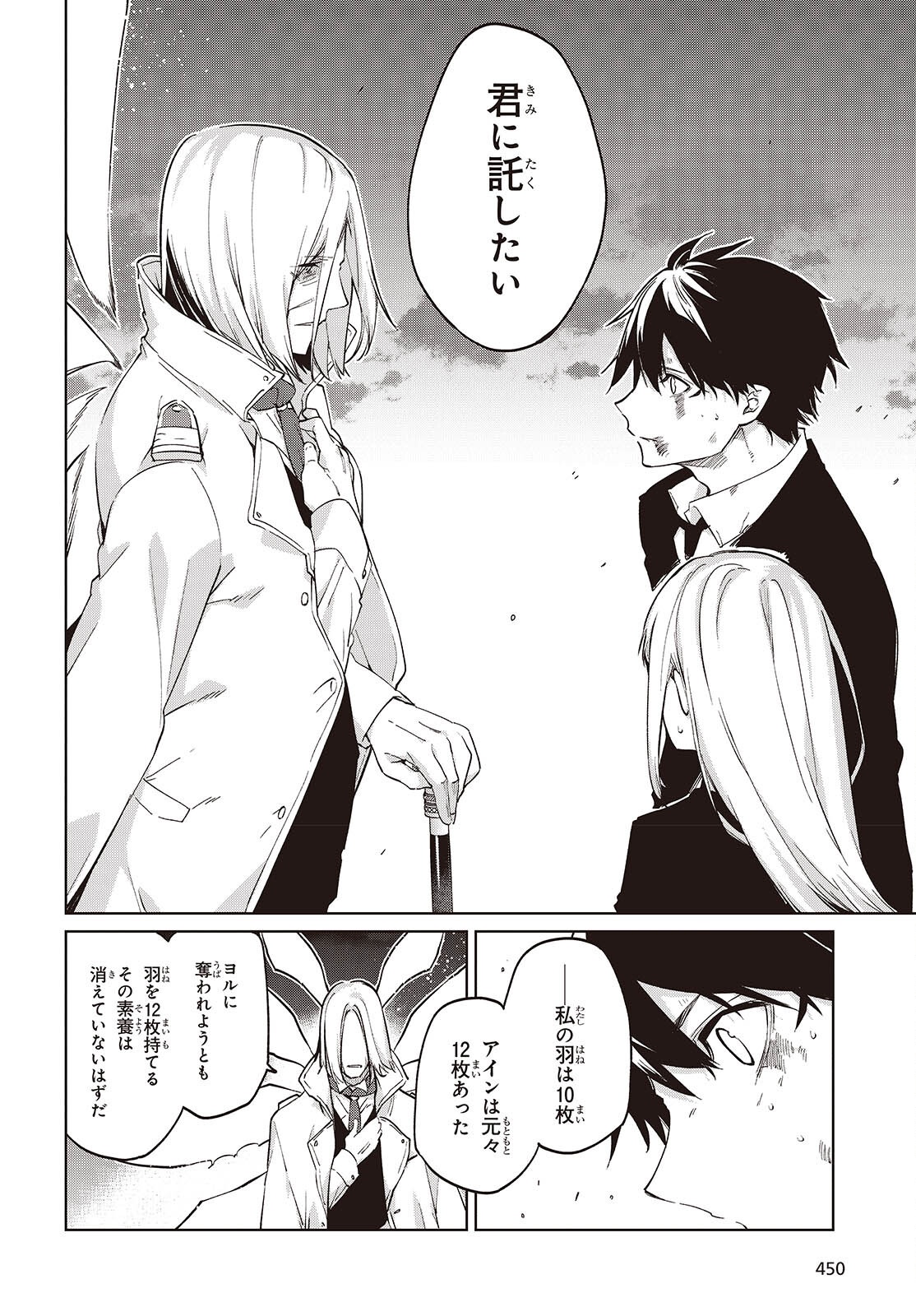 Oroka na Tenshi wa Akuma to Odoru Chapter 114 22ページ