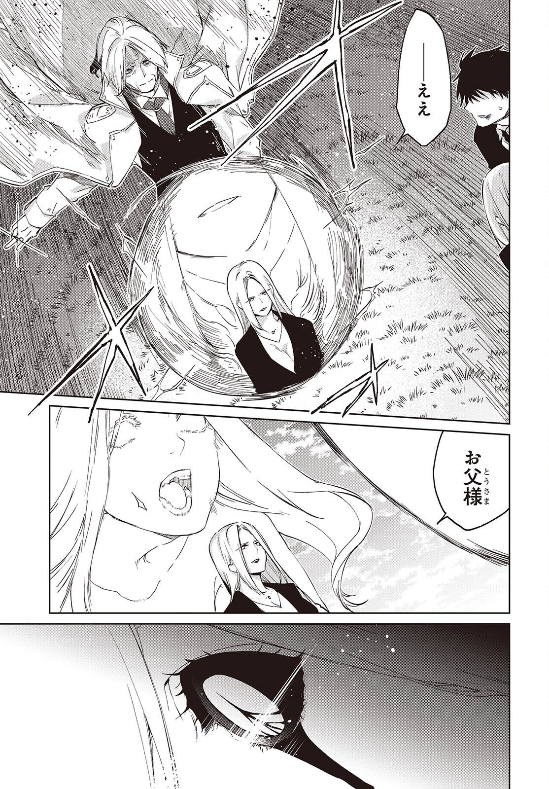 Oroka na Tenshi wa Akuma to Odoru Chapter 114 25ページ