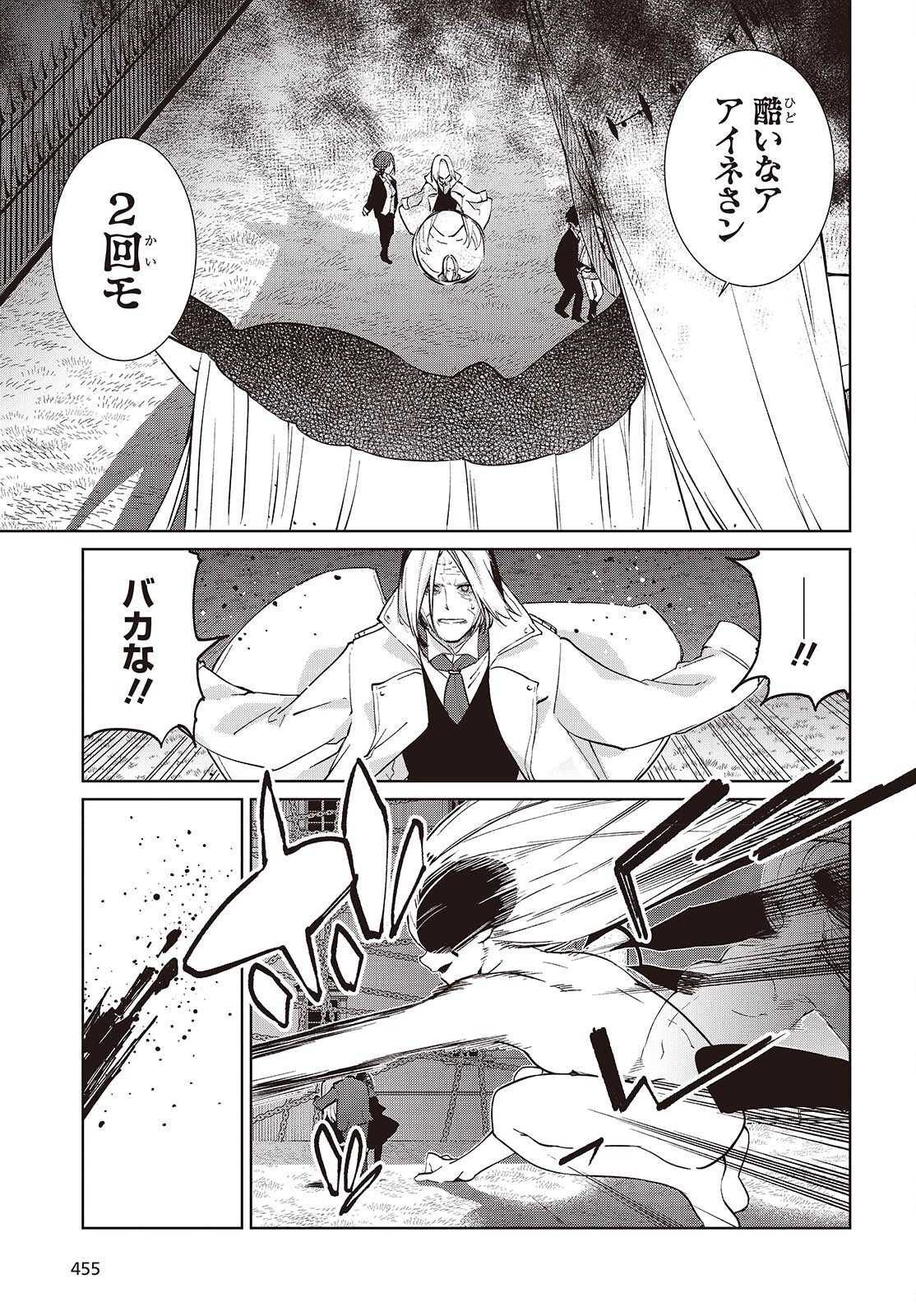 Oroka na Tenshi wa Akuma to Odoru Chapter 114 27ページ