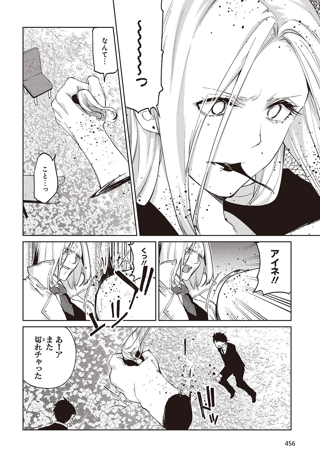 Oroka na Tenshi wa Akuma to Odoru Chapter 114 28ページ