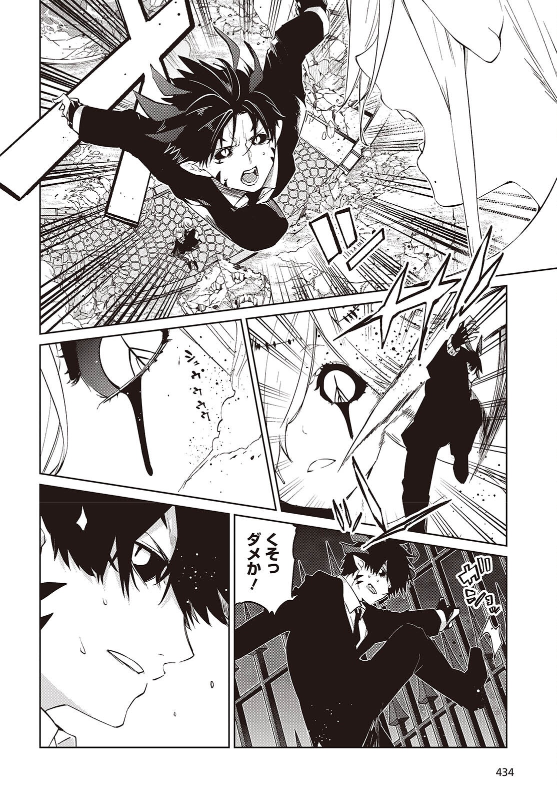 Oroka na Tenshi wa Akuma to Odoru Chapter 114 6ページ