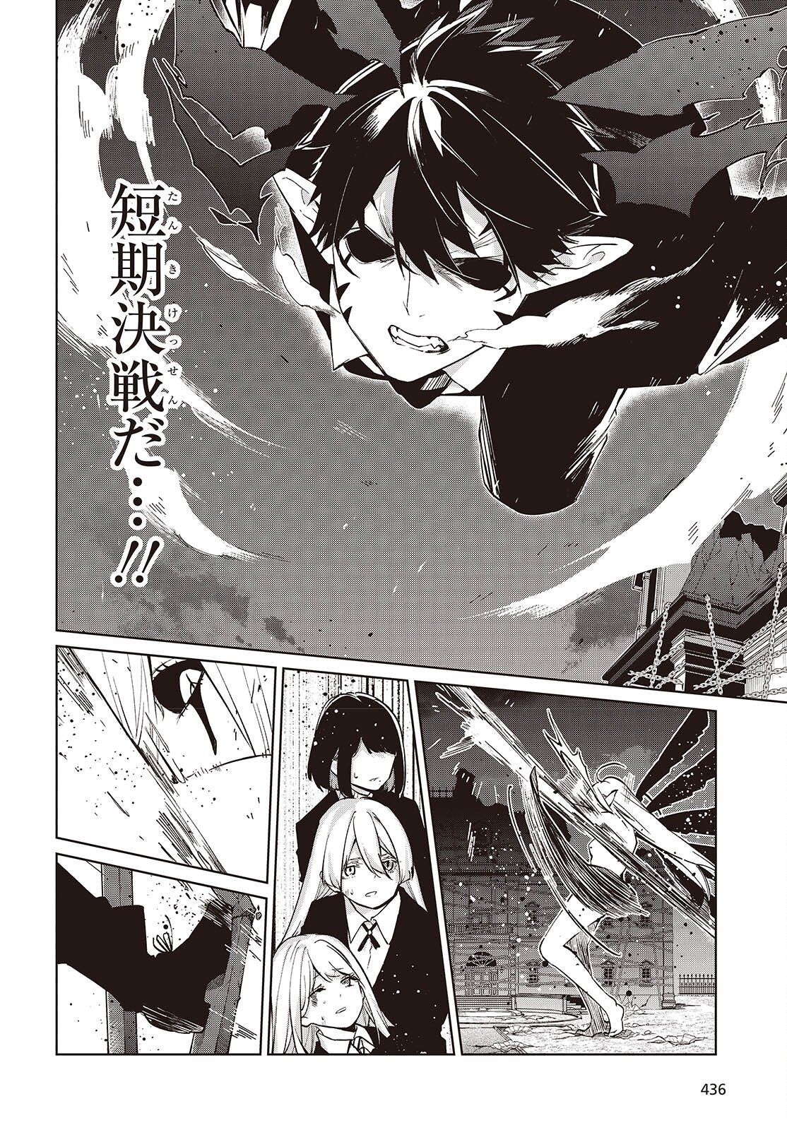 Oroka na Tenshi wa Akuma to Odoru Chapter 114 8ページ
