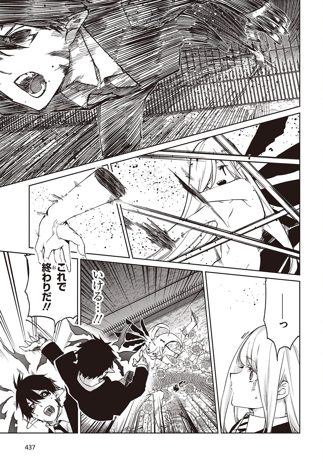 Oroka na Tenshi wa Akuma to Odoru Chapter 114 9ページ