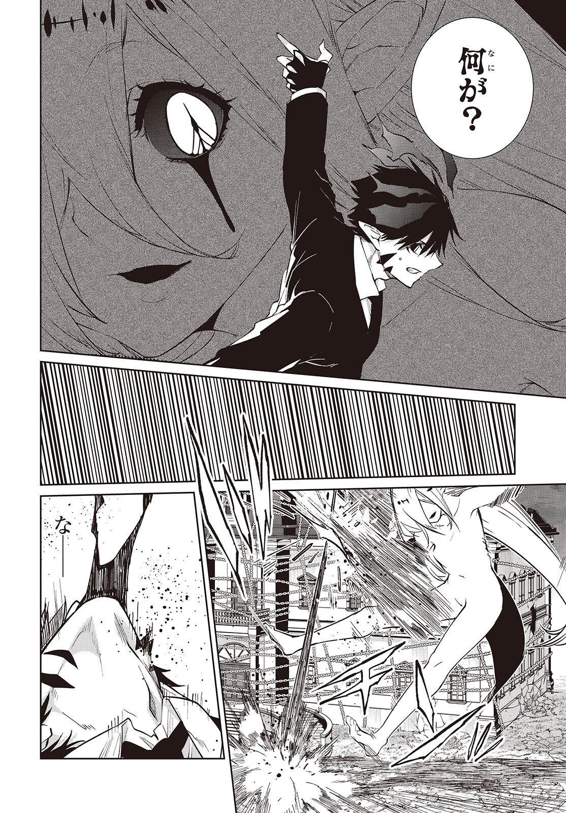 Oroka na Tenshi wa Akuma to Odoru Chapter 114 10ページ