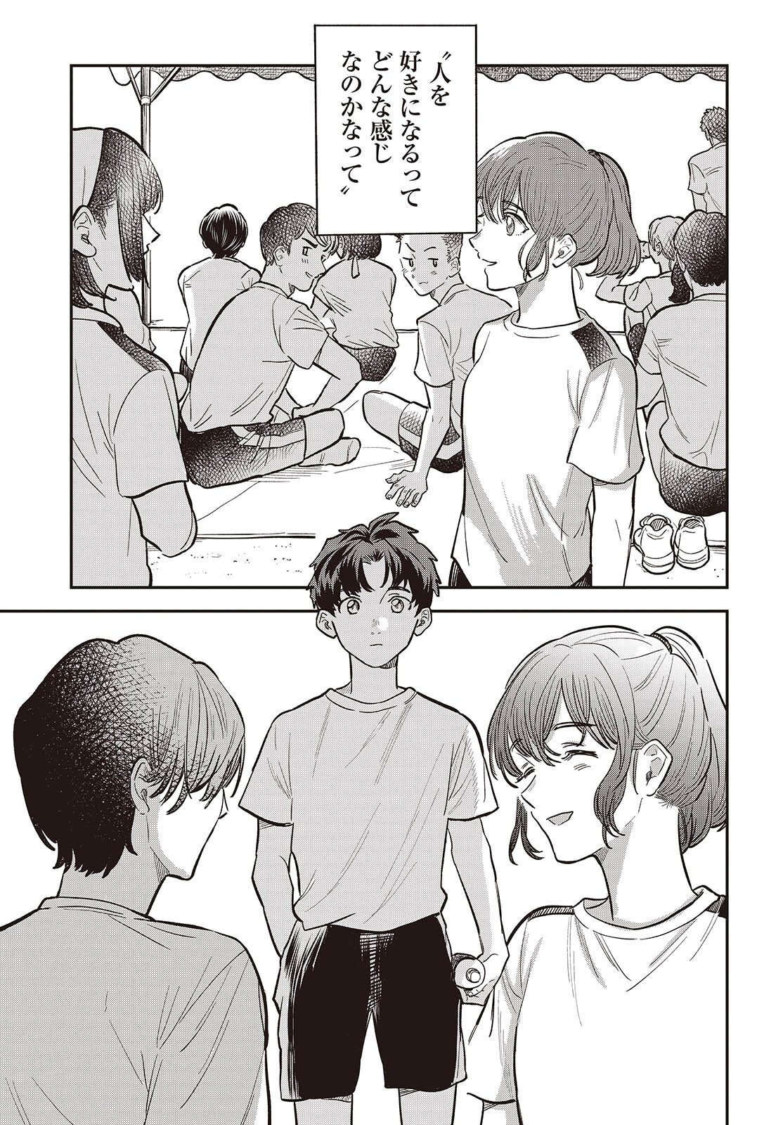 Nami yori mo Odayaka de, Hoshi yori mo Aoku Chapter 8 27ページ