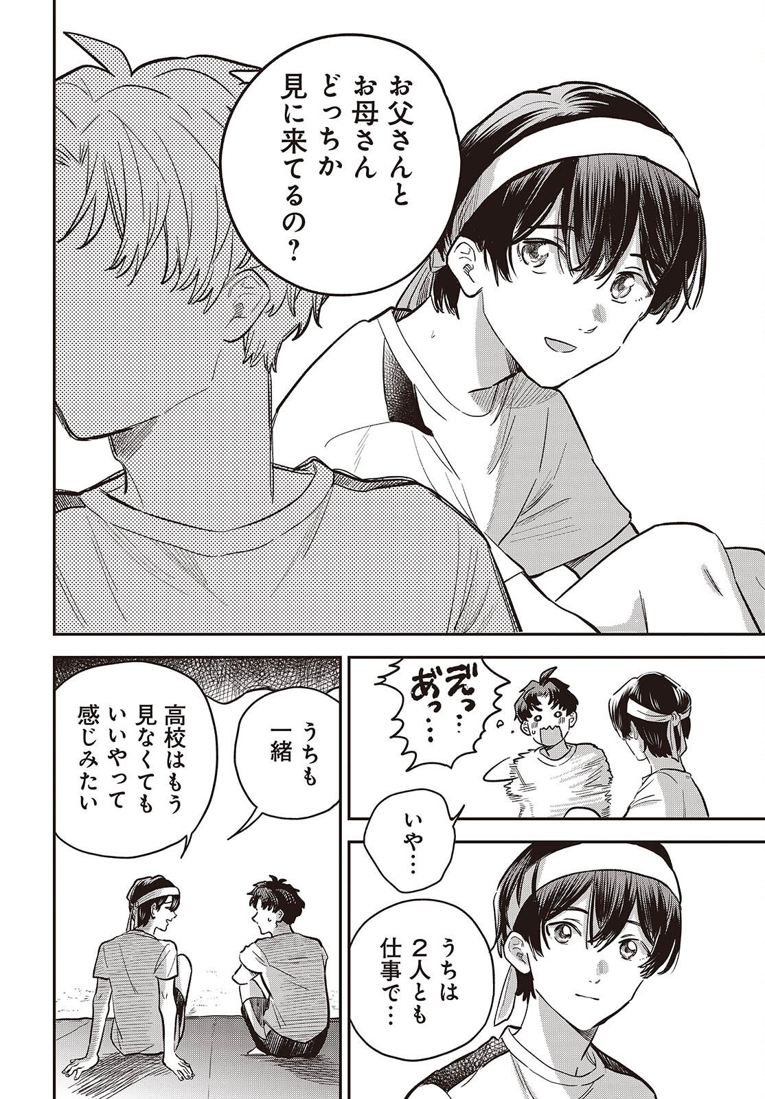 Nami yori mo Odayaka de, Hoshi yori mo Aoku Chapter 8 10ページ