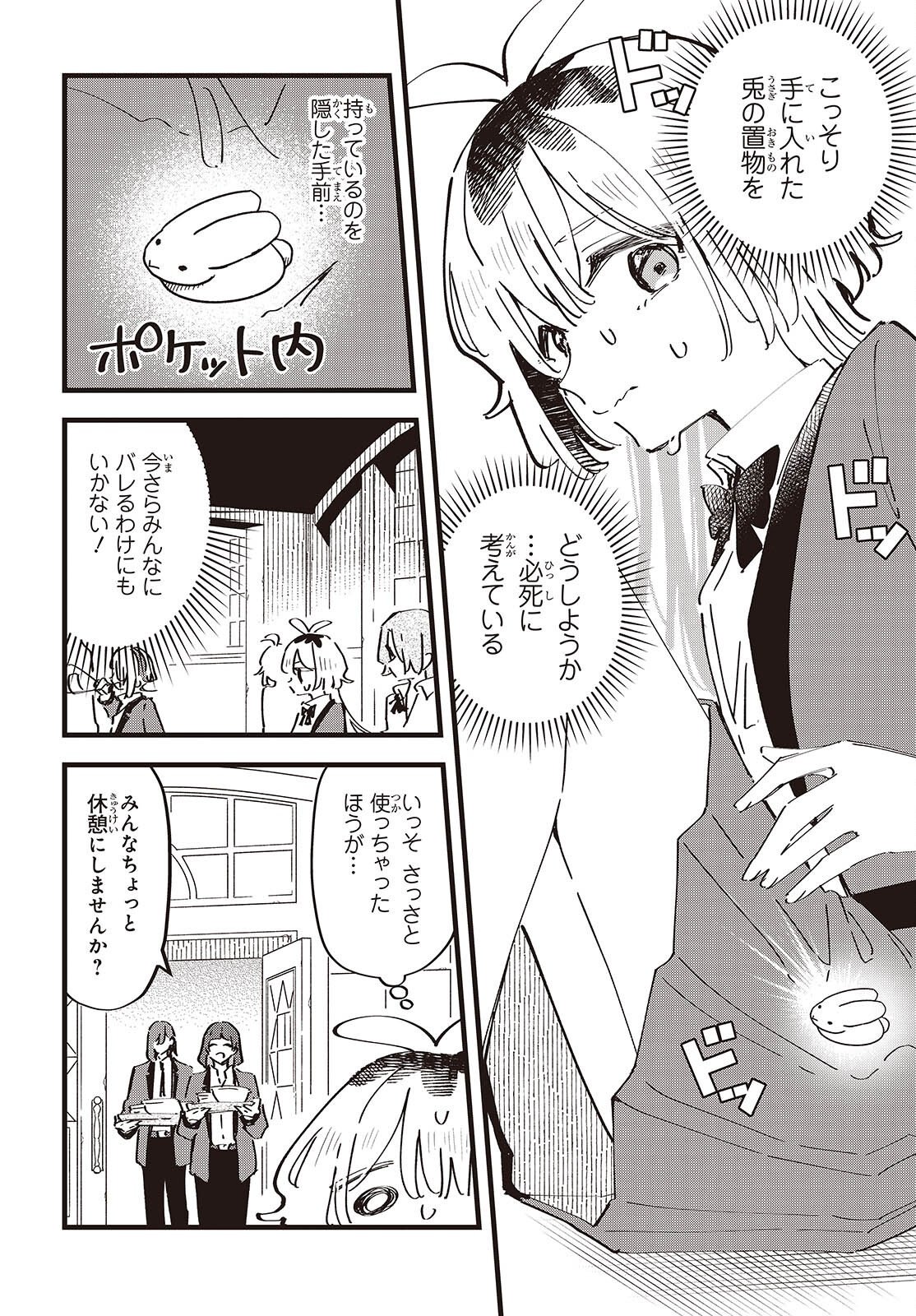 Kimi no Negai ga Kanau made Chapter 15 2ページ