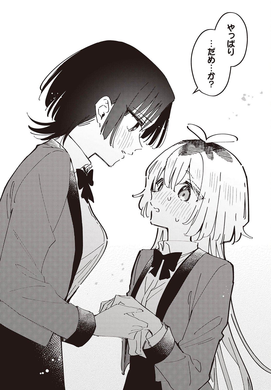 Kimi no Negai ga Kanau made Chapter 15 14ページ