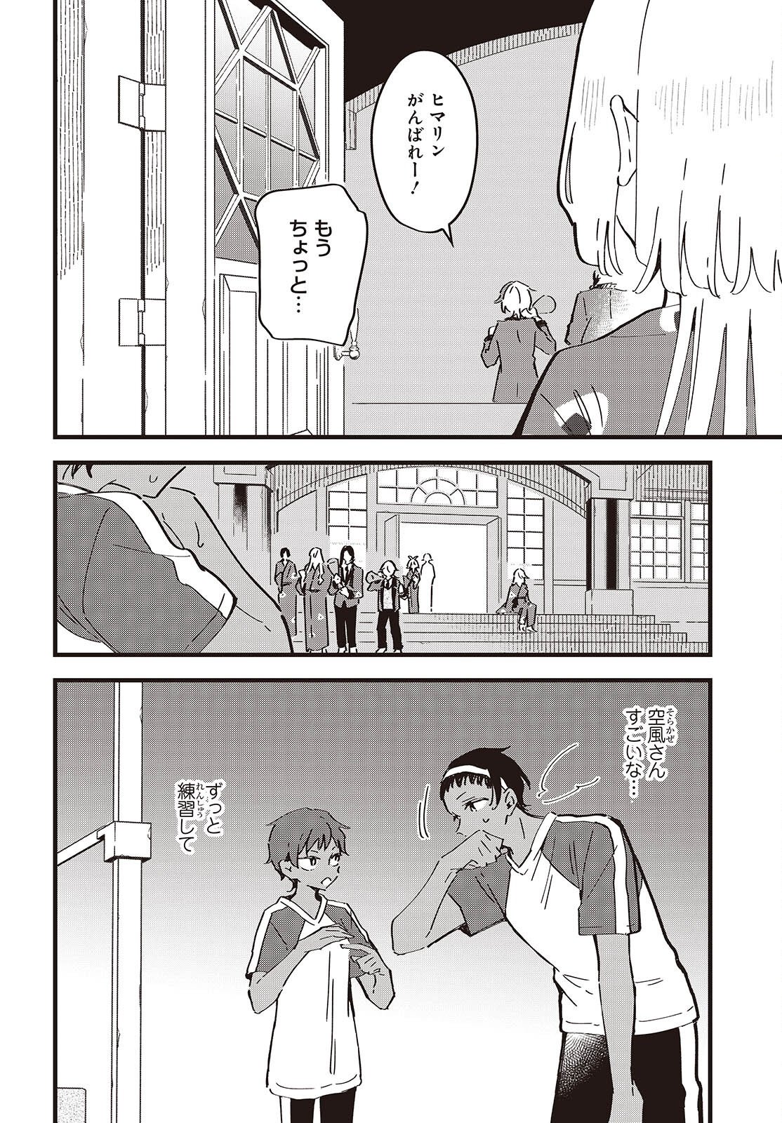 Kimi no Negai ga Kanau made Chapter 15 20ページ