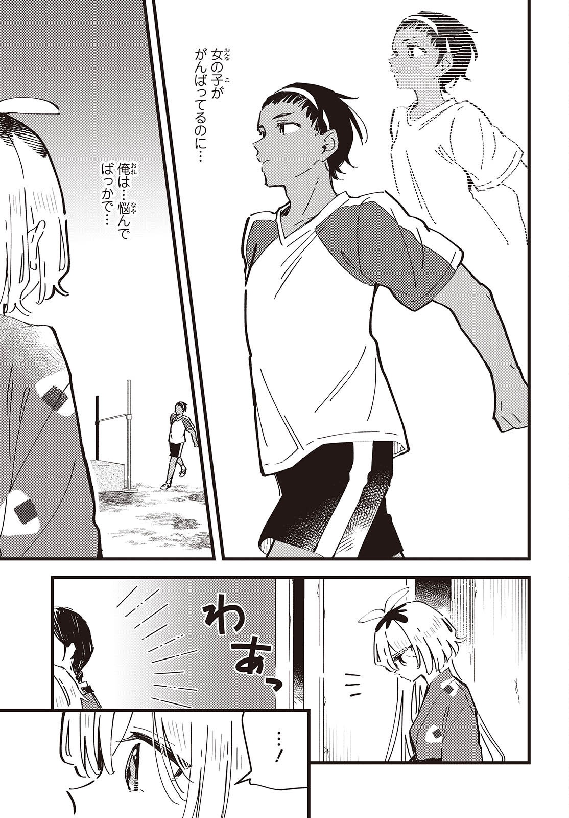 Kimi no Negai ga Kanau made Chapter 15 21ページ