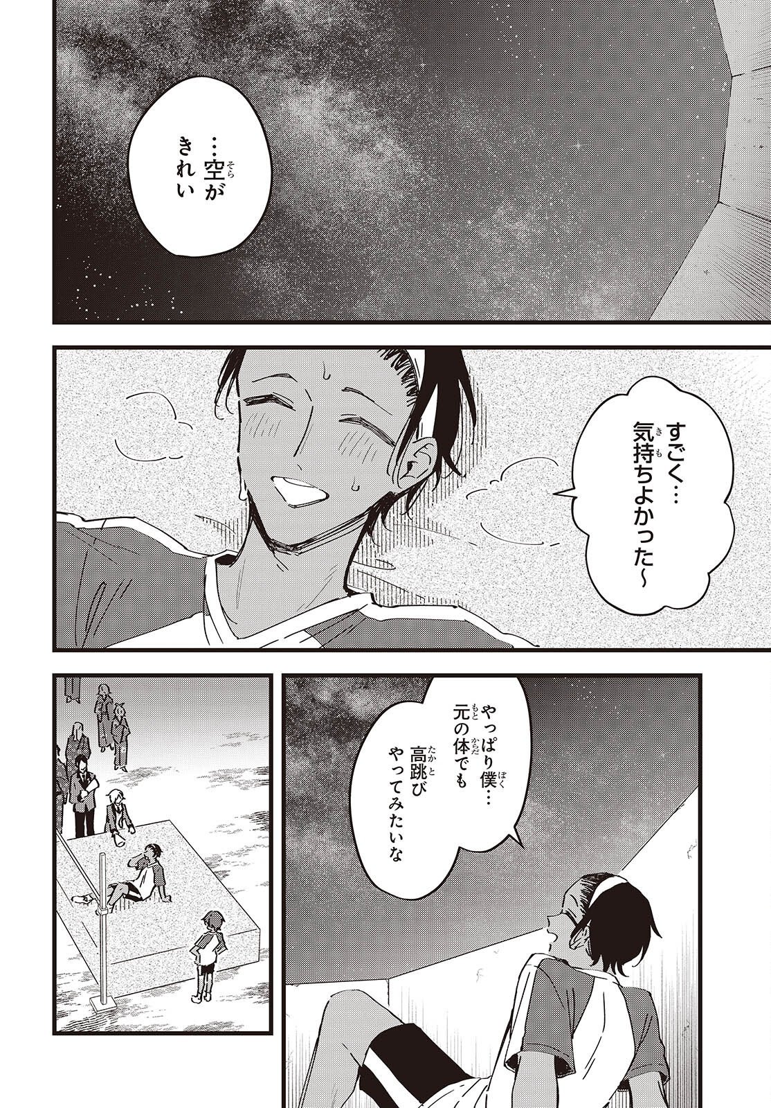 Kimi no Negai ga Kanau made Chapter 15 24ページ