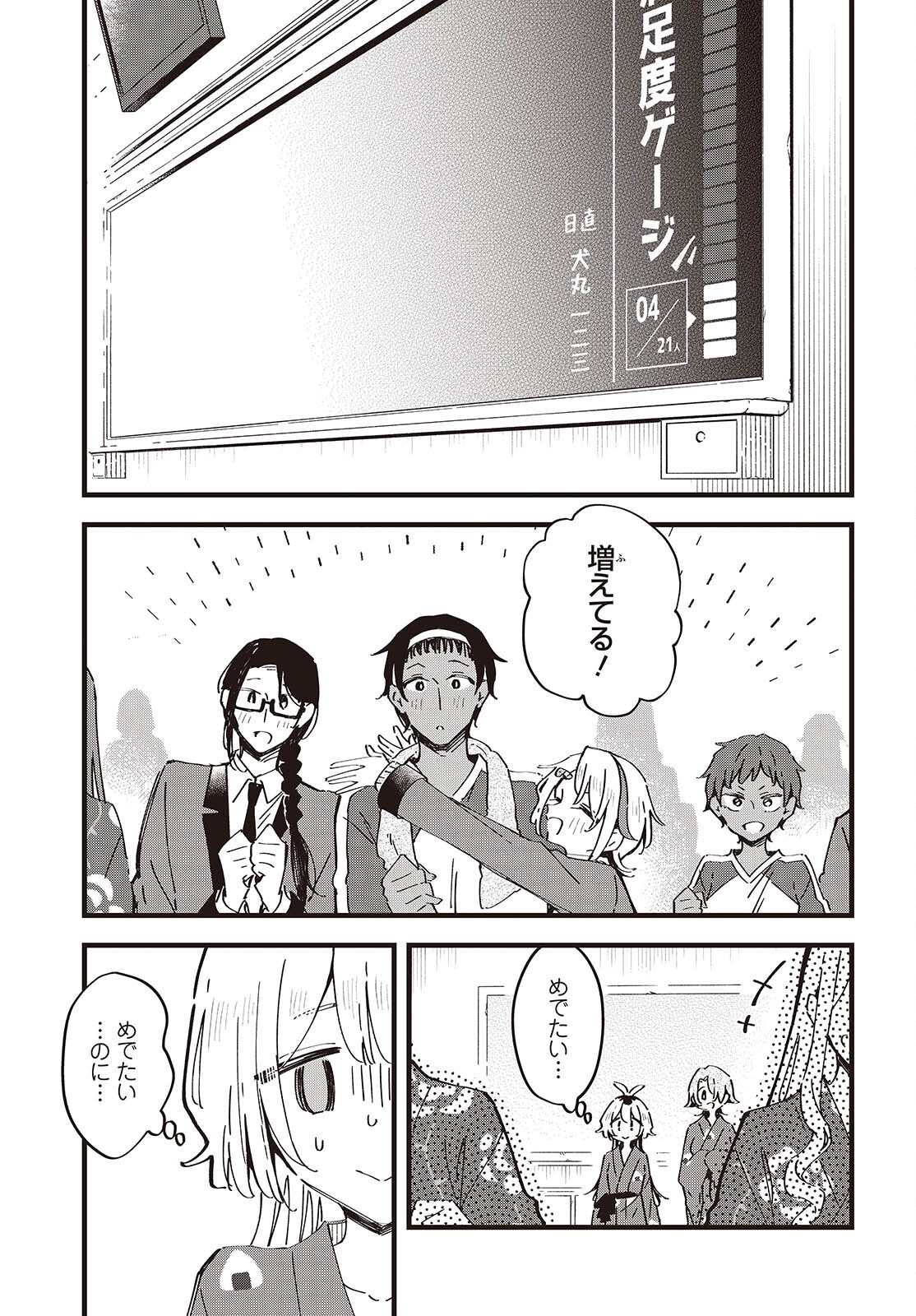 Kimi no Negai ga Kanau made Chapter 15 25ページ