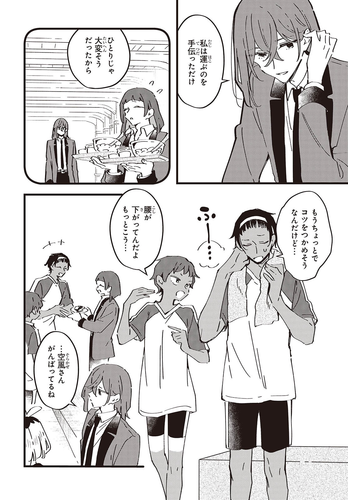 Kimi no Negai ga Kanau made Chapter 15 4ページ