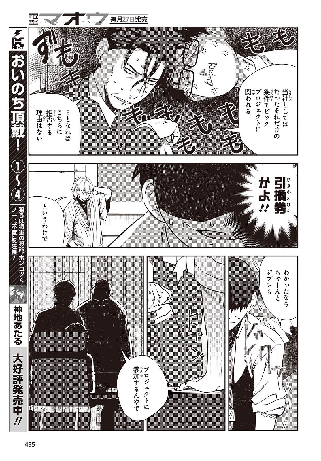 Soshiki no Shukuteki to Kekkon Shitara Mecha Amai Chapter 10.2 5ページ