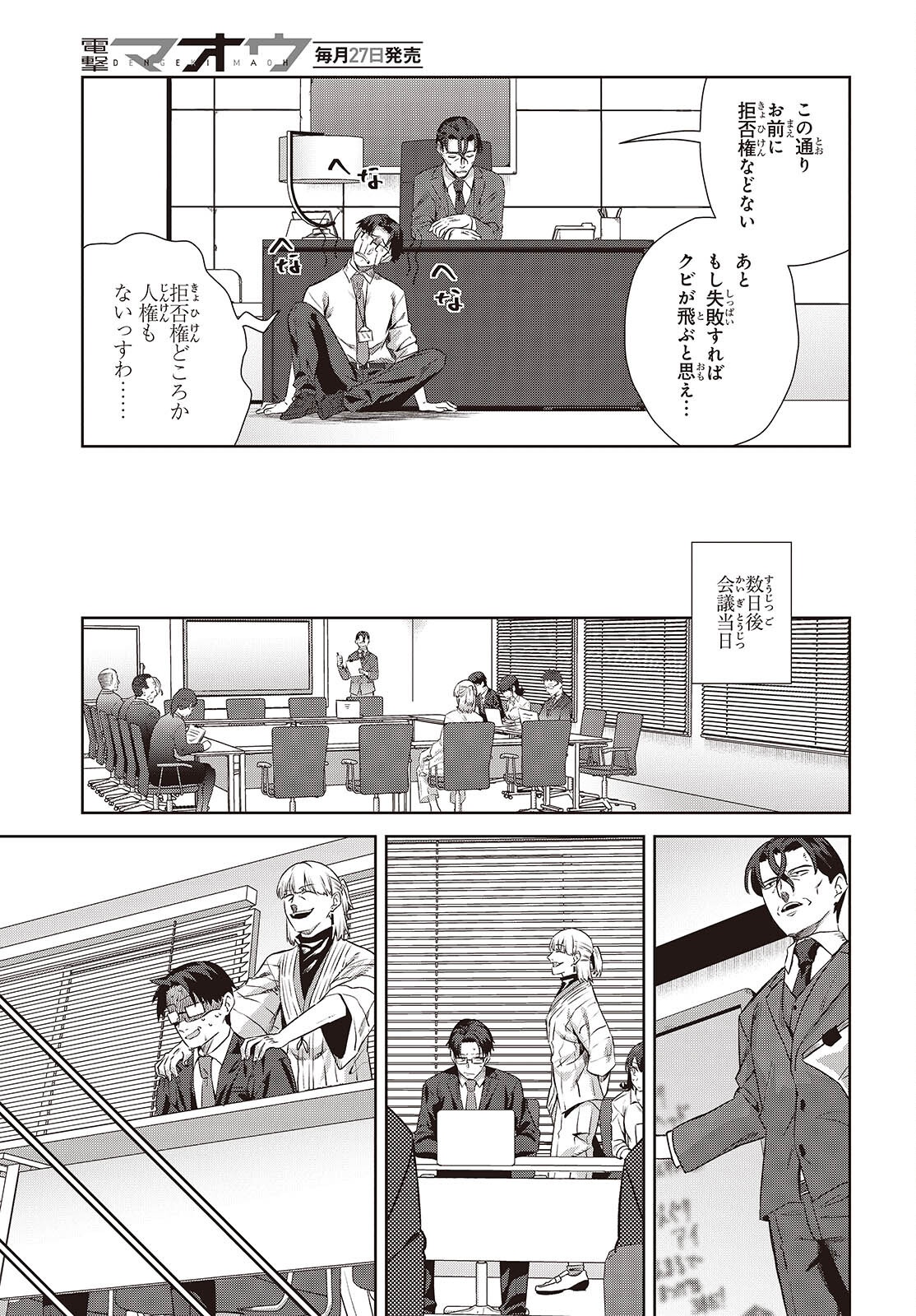 Soshiki no Shukuteki to Kekkon Shitara Mecha Amai Chapter 10.2 7ページ