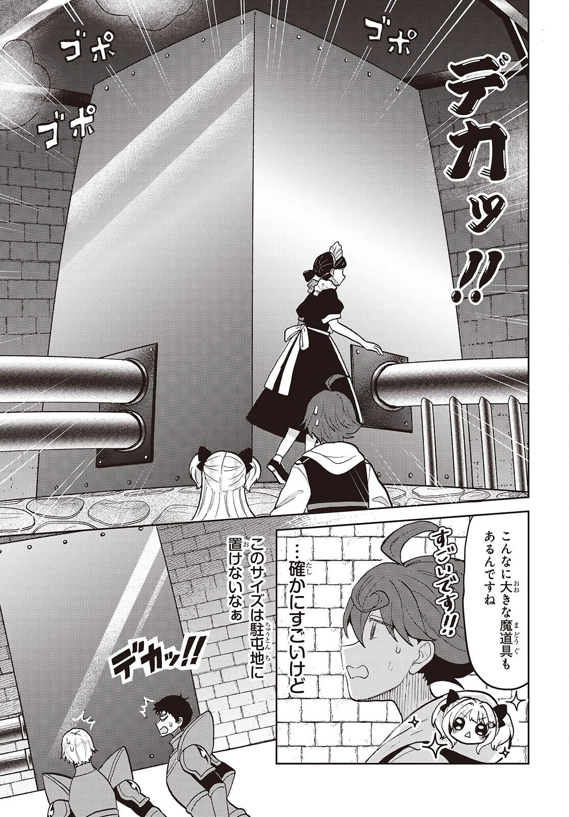 Henkyou no Mahou Kusushi - Jiyuu Kimama na Isekai Mono Zukuri Nikki Chapter 19 11ページ