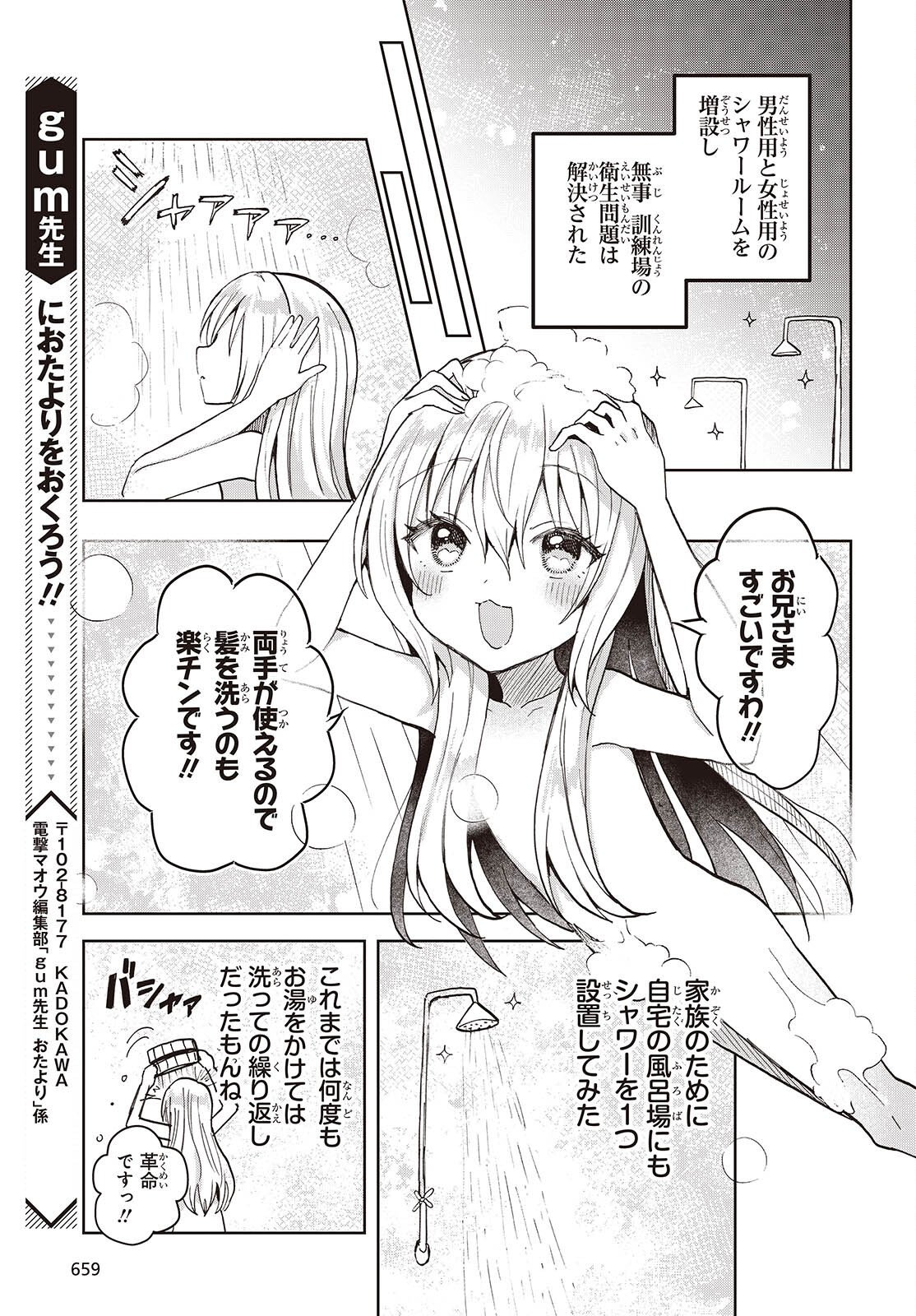Henkyou no Mahou Kusushi - Jiyuu Kimama na Isekai Mono Zukuri Nikki Chapter 19 23ページ